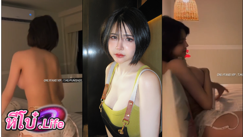 คลิปเด็ดน้องไอซ์ Iceziipk ดาวtiktok คนติดตามนับแสน สวยสุด หุ่นดี เปิดกล้องปล่อยของ