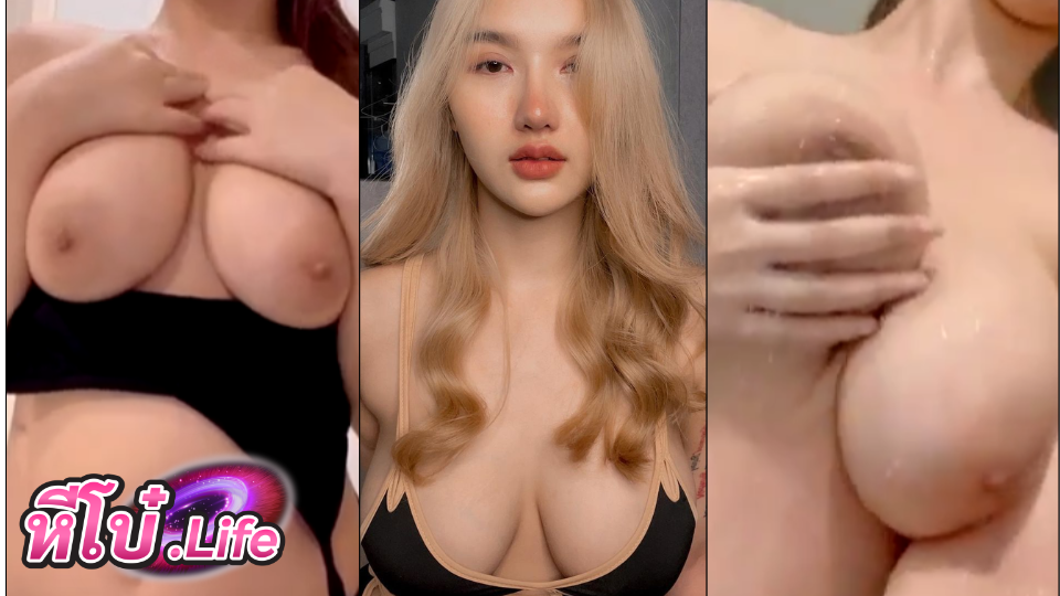 คลิปหลุดxxx Kanyabunloed บาบี้ กัญญา ถ่ายตัวเองอาบน้ำ อวดหุ่น นมใหญ่น่าเย็ด