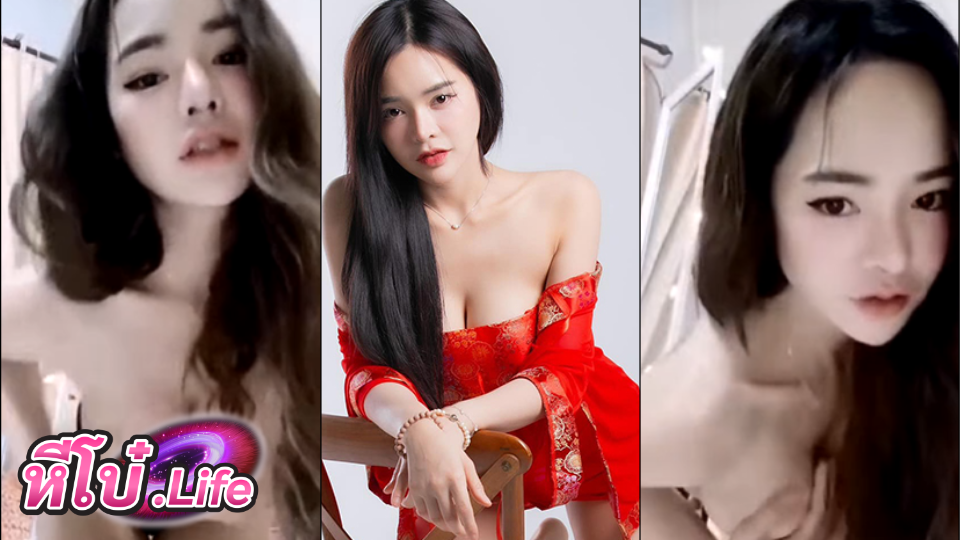 คลิปหลุด irin3536 ไอรินอินดี้ ใส่ที่ปิดจุก เห็นหัวนมจางๆ หุ่นเอ็ก น่าเย็ดสุดๆ