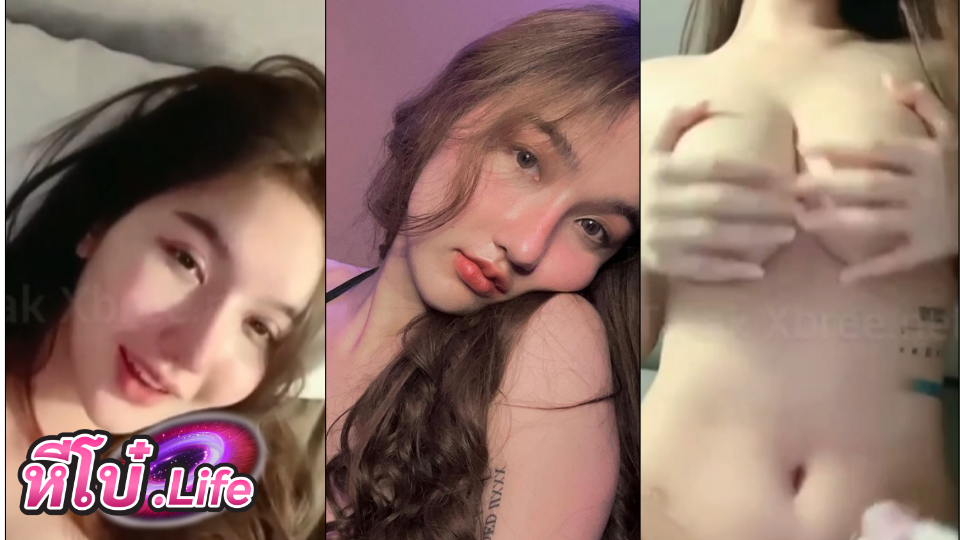 คลิปล่าสุดน้อง Kanyabunloed บาบี้ กัญญา ถ่ายคลิปตัวเองเล่นเสียวกับเครื่องสั่น