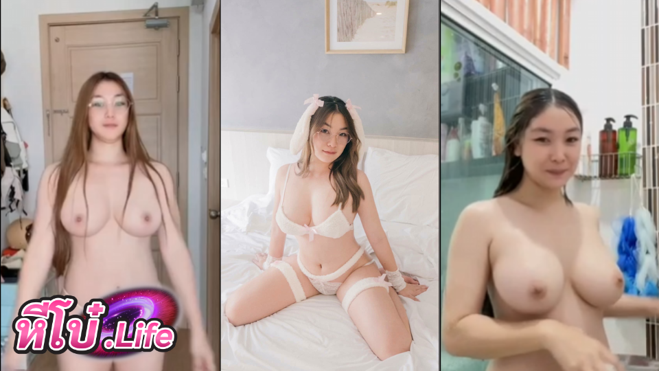 คลิปอาบน้ำน้องบิว Bewtifull บิวตี้ฟูล ถ่ายคลิปอาบน้ำ หุ่นน่าเย็ด นมใหญ่สวยมาก