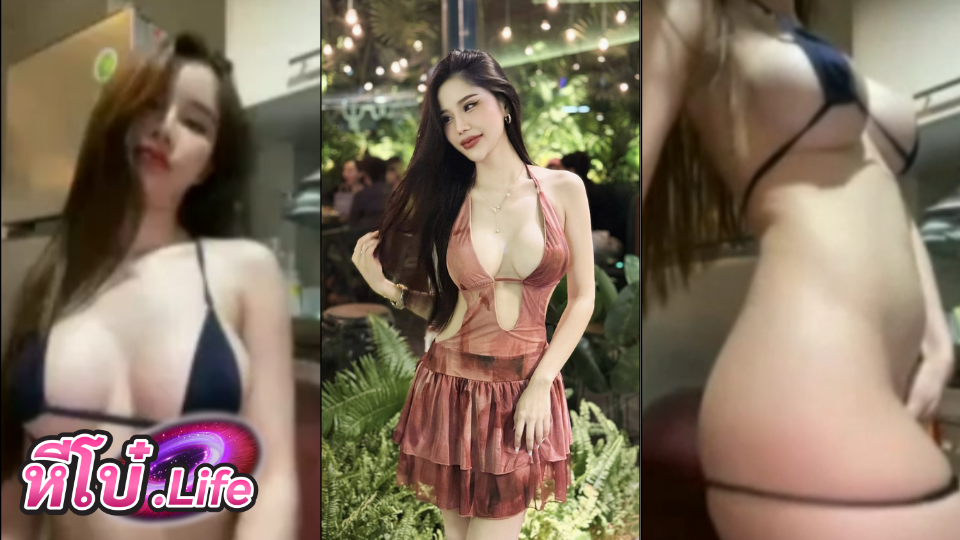 คลิปใหม่ล่าสุดของน้อง EarnNutcha เปิดกล้องใส่บีกินี่สีดำ สุดเซ็กซี่ ก่อนจะครางเสียว ดูแล้วเงี่ยน