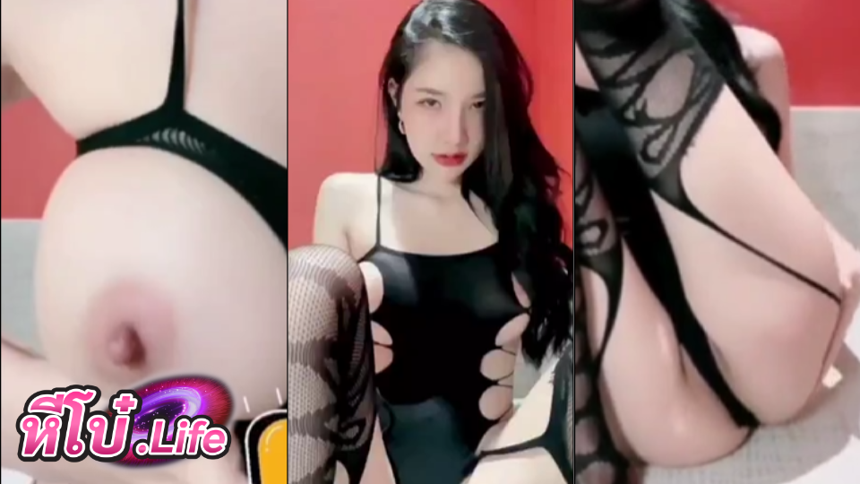 คลิปxxxมาใหม่ Lookwa ดีเจลูกหว้า นางแบบเซ็กซี่คนดัง ใส่ชุดสีดำ บีบนม ตกเบ็ดโชว์