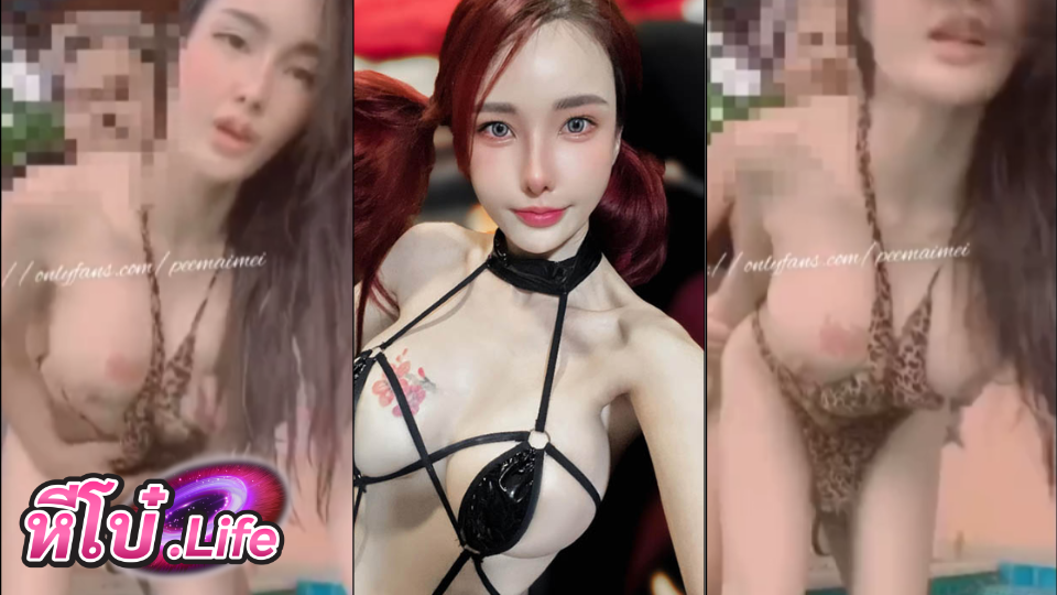 คลิปหลุดปีใหม่ Peemaimei เอากันกับผัวที่ริมสระแรงๆ แตกในใส่ปากอย่างฟิน