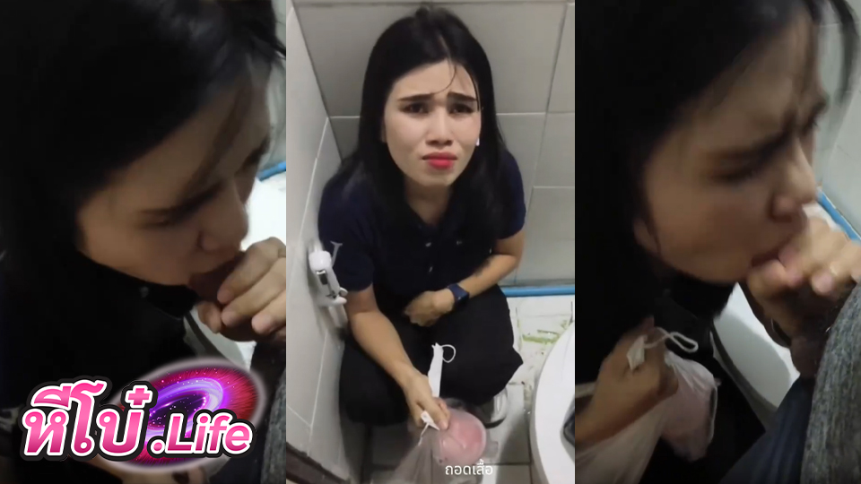 คลิปหลุดใหม่ล่าสุด ไอ้แบงค์ ลูกหนี้ไม่มีเงิน จับโม๊กควยขัดดอก ฝืนโม๊กทั้งอมทั้งเลียในห้องน้ำ